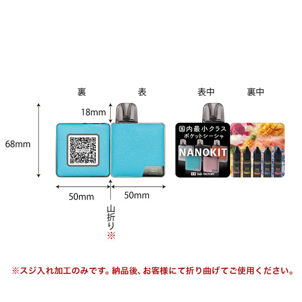 【D&D販促品】デバイス実物大ショップカード